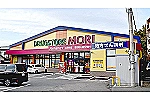 ドラッグストアモリ二日市店・福岡県・薬剤師（調剤薬局）