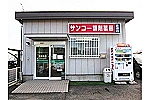 四国調剤　株式会社・徳島県・薬剤師（薬局）