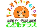 株式会社　あいリンク・香川県・児童発達支援管理責任者（放課後等デイサービス）