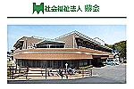 社会福祉法人　鼎会・山口県・看護師（特別養護老人ホーム）
