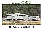介護老人保健施設　暁・三重県・理学療法士（通所リハビリ）