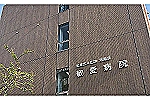 医療法人社団　博鳳会　敬愛病院・東京都・看護師（病棟／一般病院）