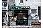 医療法人　泉林会　林医院・大阪府・管理栄養士（クリニック）