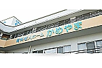 介護付き有料老人ホーム　かめやま・福岡県・看護師（有料老人ホーム）