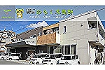 わらく木曳野・石川県・ケアマネージャー（小規模多機能）