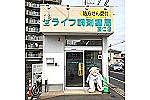 ライフ調剤薬局　藤江店・兵庫県・薬剤師（調剤薬局）
