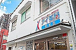 アイ薬局　阿知店・岡山県・薬剤師（薬局）