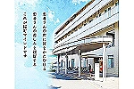 社会福祉法人聖ヨハネ会　桜町病院・東京都・診療放射線技師（病院）