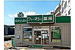 ファーマシィ　ファーマシィ薬局せと・岡山県・薬剤師（薬局）