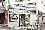 株式会社メディカルリンク　健やか薬局・三重県・薬剤師（訪問／薬局）