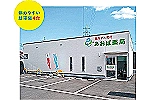 株式会社　３ＬＩＦＥ・岡山県・薬剤師（調剤薬局）