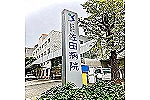 医療法人　佐田厚生会　佐田病院・福岡県・看護師（外来／一般病院）