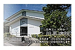 医療法人　羽栗会・愛知県・作業療法士（精神科病院）