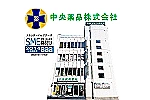 中央薬品　株式会社　中央調剤薬局・青森県・薬剤師（クリニック）