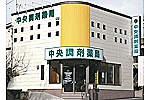 住吉町支店・青森県・薬剤師（調剤薬局）