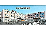 医療法人北斗会　宇都宮介護医療院・栃木県・准看護師（介護医療院）