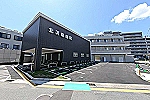 医療法人社団　菫会　北須磨病院・兵庫県・作業療法士（一般病院）