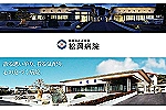 医療法人　正友会　松岡病院・佐賀県・看護師（精神科病院｜療養併設）