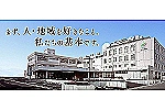 医療法人　健誠会　湯田内科病院・鹿児島県・社会福祉士（ケアミックス型病院）