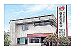よろこび射水緑ケアセンター・富山県・介護福祉士（訪問介護／介護施設）