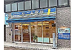 株式会社オレンジファーマシー・兵庫県・管理薬剤師（薬局）