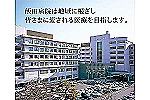社会医療法人栗山会　飯田病院・長野県・公認心理師/臨床心理士（精神科病院｜療養併設）