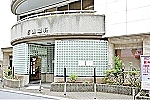 医療法人　若久会・埼玉県・視能訓練士（クリニック）