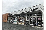 ファーマシー木のうた薬局　西の京店・奈良県・薬剤師（薬局）