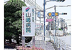 医療法人　七久会・長崎県・作業療法士（訪問リハビリ）