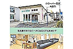 クローバー薬局　大庭店・島根県・薬剤師（調剤薬局）