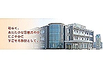 介護老人保健施設　きぼう・富山県・看護師（介護老人保健施設）