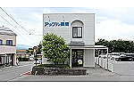 有限会社　遠山調剤　アップル薬局・長野県・薬剤師（薬局）