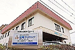 医療法人社団　永和舎　延岡クリニック・宮崎県・看護師（クリニック／有床クリニック）