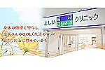 よしい歯科口腔外科クリニック・兵庫県・歯科衛生士（予防／クリニック）