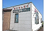 むうみん薬局磐田竜洋店・静岡県・管理薬剤師（薬局）