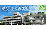 間部病院　介護医療院間部病院・熊本県・作業療法士（介護医療院／病院）