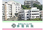 医療法人フェニックス・沖縄県・精神保健福祉士（病院）