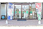 そらいろ調剤薬局　南町店・栃木県・薬剤師（調剤薬局）