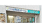 株式会社ケアチーム・神奈川県・ケアマネージャー（介護施設）