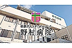 医療法人　メディカルパーク　野村病院・広島県・看護師（ケアミックス型病院）