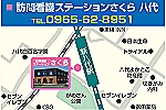 合同会社　ＳＡＫＵＲＡ・熊本県・看護師（介護施設）