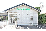 ラベンダー薬局・栃木県・薬剤師（薬局）
