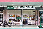 株式会社　ファーマシー初心・東京都・薬剤師（調剤薬局）