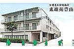 医療法人　桜希会　介護老人保健施設　東雄苑豊南・大阪府・作業療法士（介護老人保健施設）