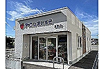 アップル調剤薬局　島田店・徳島県・薬剤師（調剤薬局）