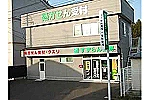 すずらん薬局・岩手県・薬剤師（薬局）