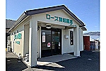 ローズ調剤薬局・和歌山県・薬剤師（調剤薬局）