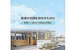 はるえ東ファミリー歯科・福井県・歯科衛生士（歯科クリニック）