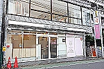 医療法人社団　成義会　みむら歯科・東京都・歯科衛生士（予防）