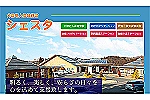 医療法人一秀会　介護老人保健施設シエスタ・宮城県・理学療法士（介護老人保健施設）